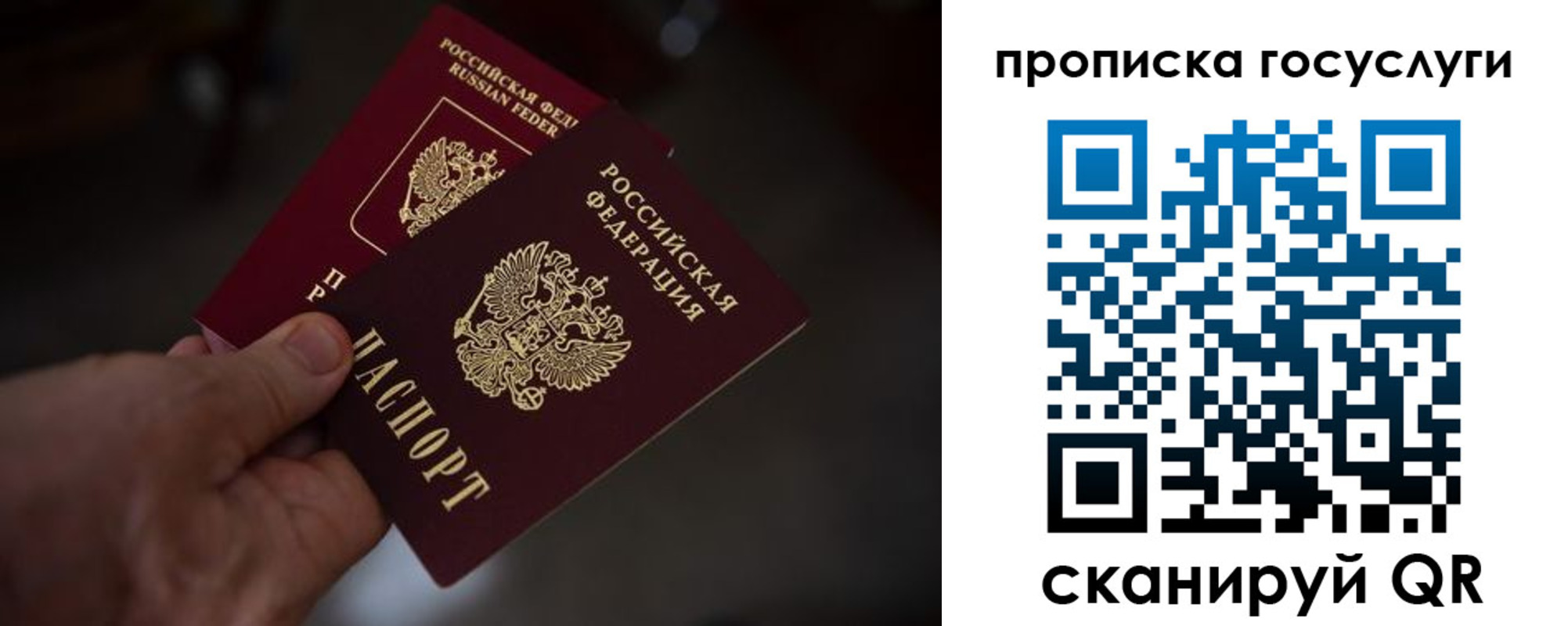 прописка ребенка в Артёмовском