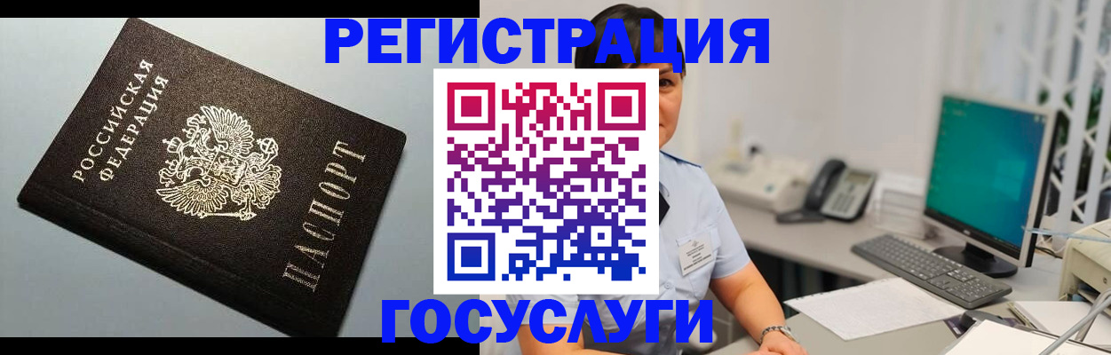 временная регистрация поиск в Артёмовском