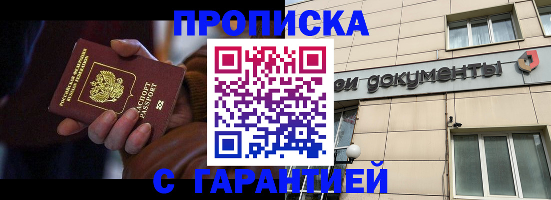миграционный учет в Артёмовском