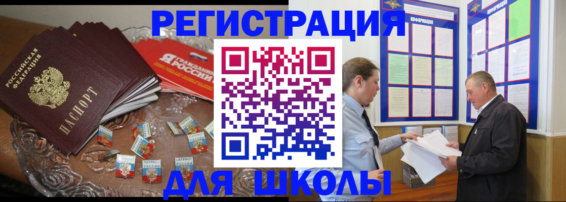 регистрация в Артёмовском