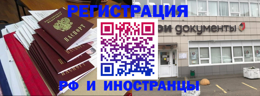 временная регистрация купить в Артёмовском